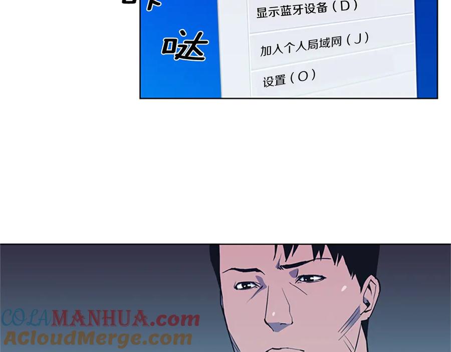 《清道夫K》第7话 碎裂的心 第7页