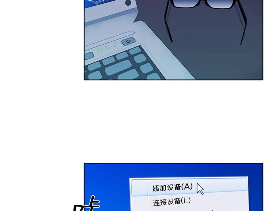 《清道夫K》第7话 碎裂的心 第6页