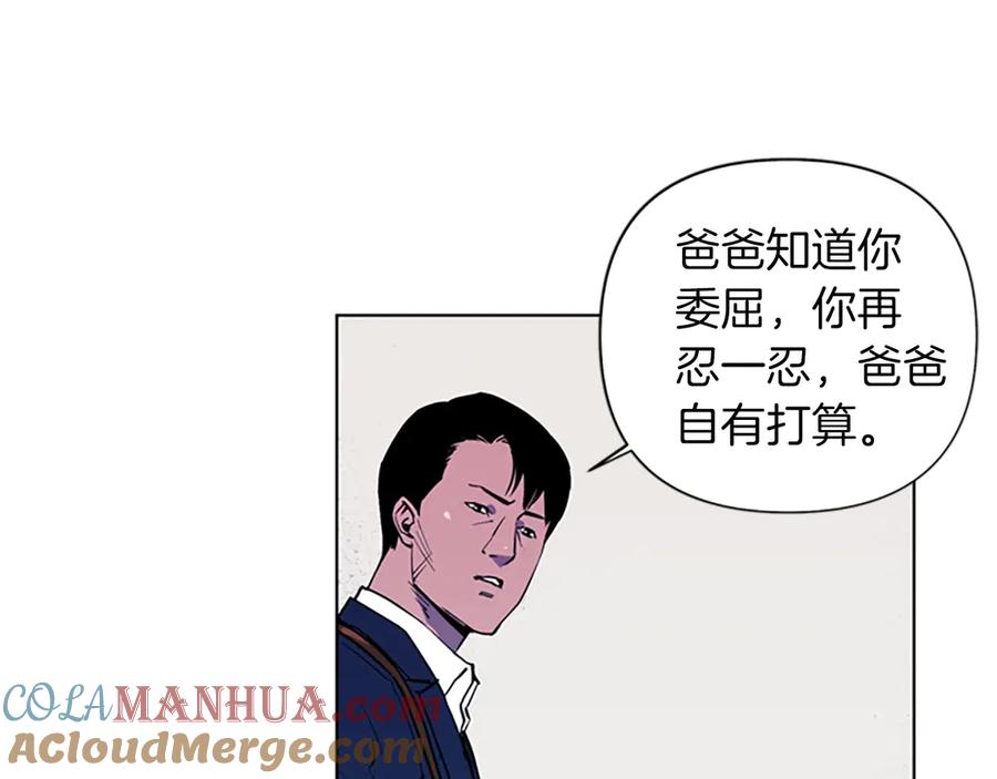 《清道夫K》第7话 碎裂的心 第55页