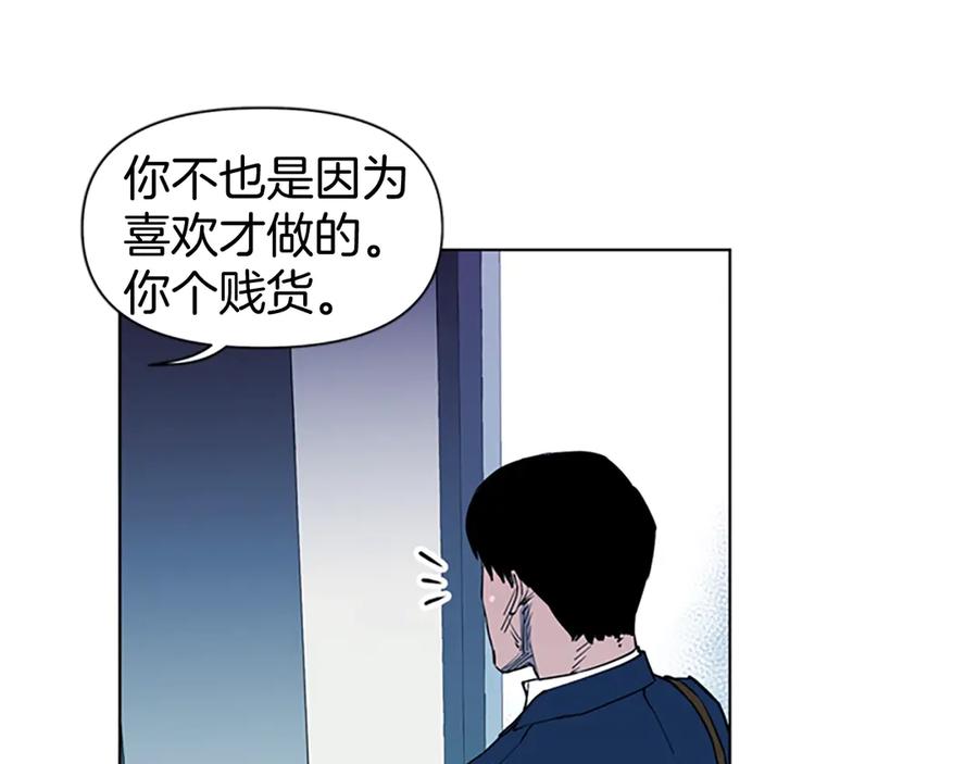 《清道夫K》第7话 碎裂的心 第32页