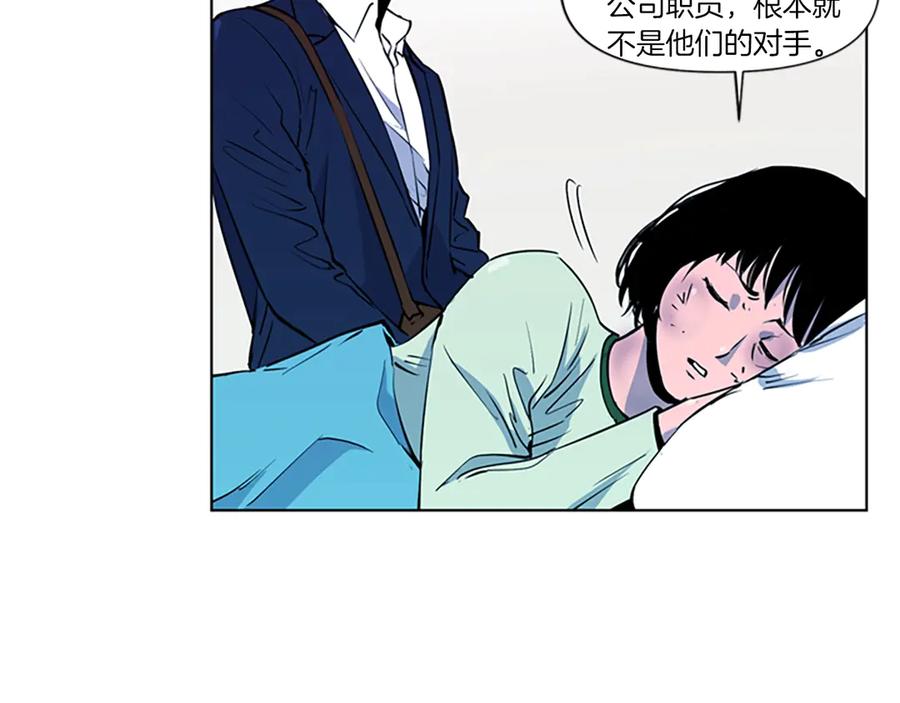 《清道夫K》第7话 碎裂的心 第60页
