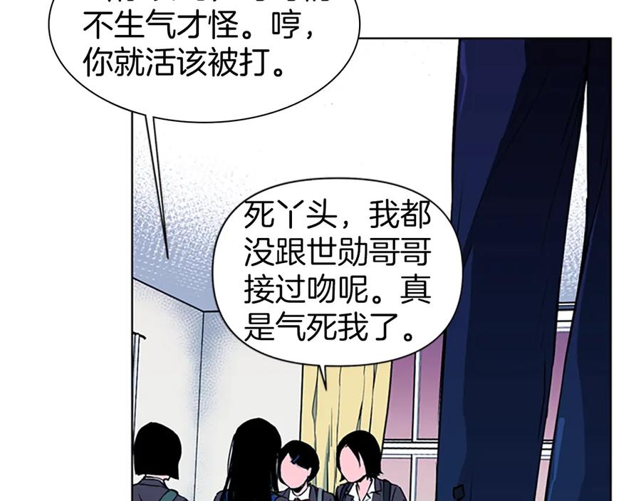 《清道夫K》第7话 碎裂的心 第35页