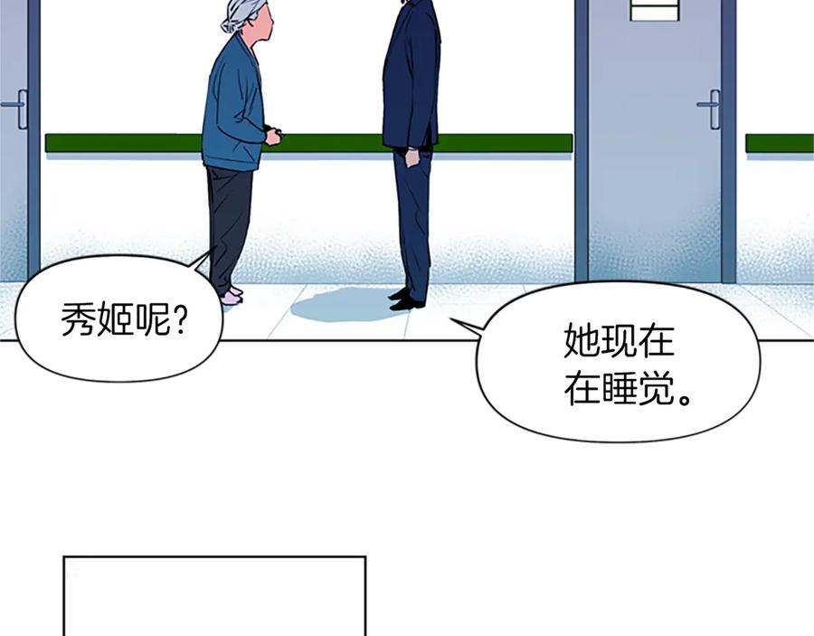 《清道夫K》第7话 碎裂的心 第65页