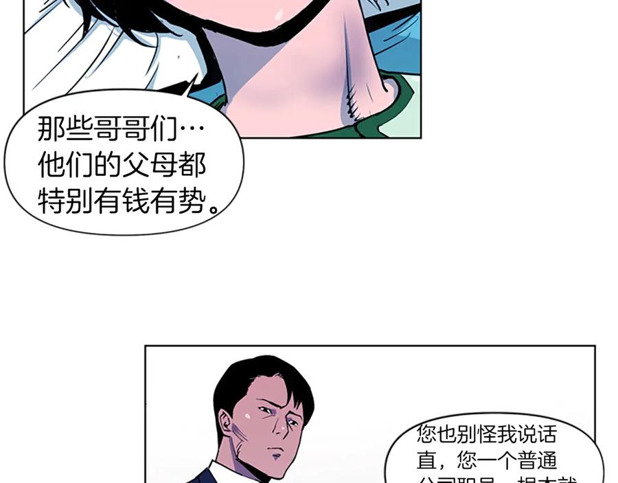 《清道夫K》第7话 碎裂的心 第59页