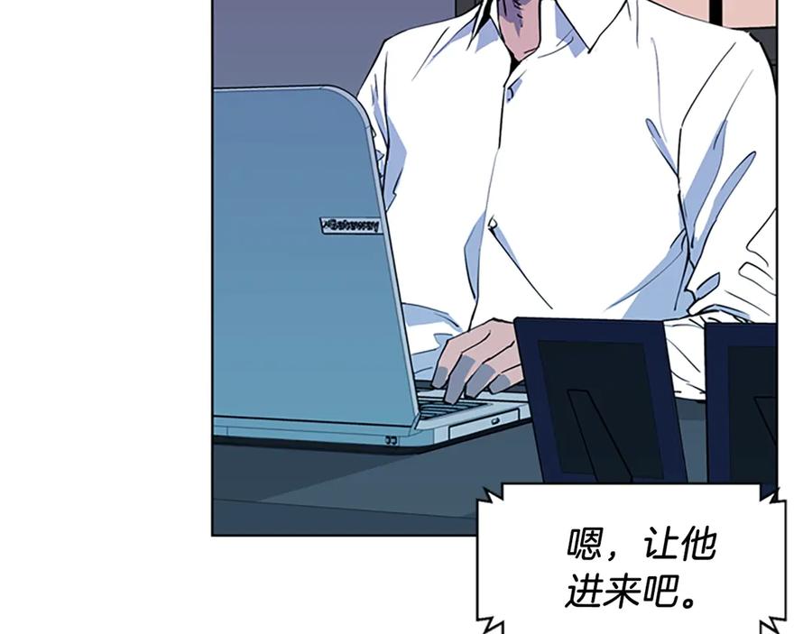 《清道夫K》第7话 碎裂的心 第15页