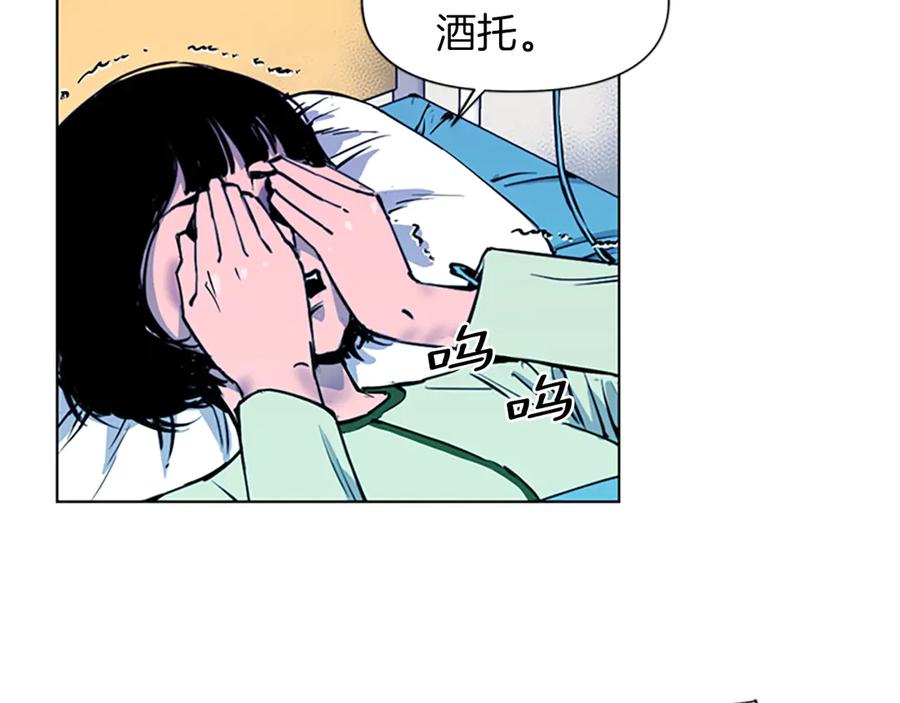 《清道夫K》第7话 碎裂的心 第50页