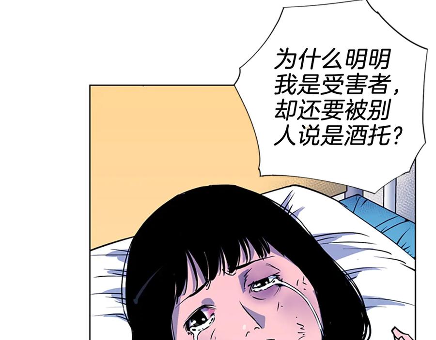 《清道夫K》第7话 碎裂的心 第51页
