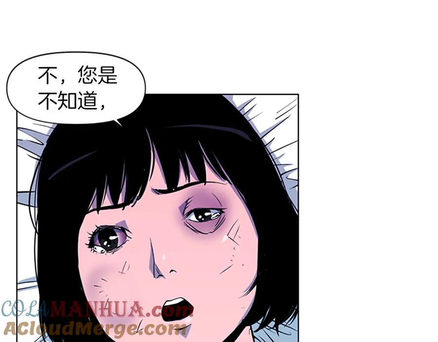 《清道夫K》第7话 碎裂的心 第58页