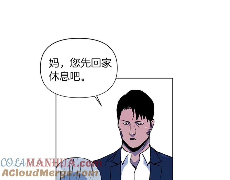 《清道夫K》第7话 碎裂的心 第67页