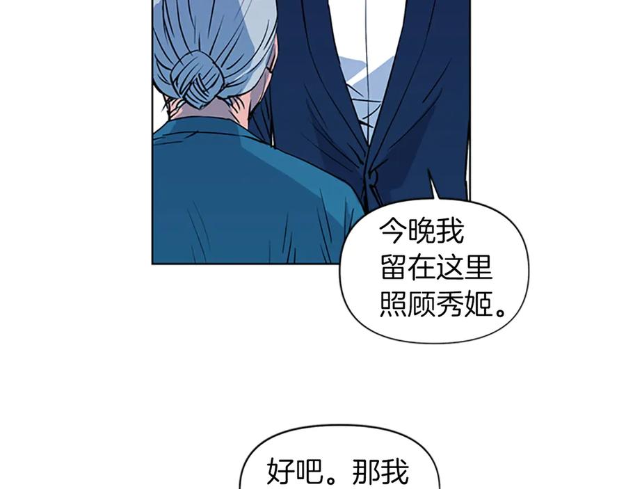 《清道夫K》第7话 碎裂的心 第68页