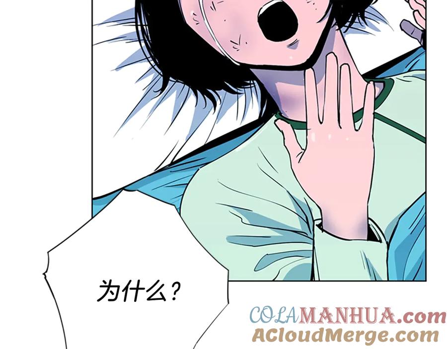 《清道夫K》第7话 碎裂的心 第52页