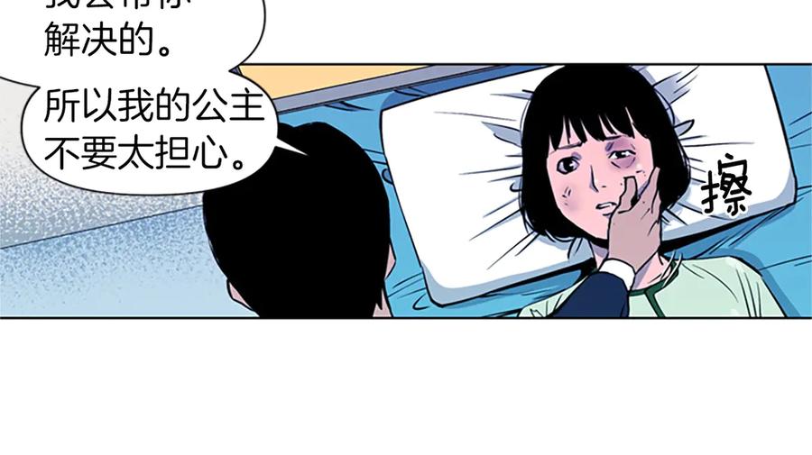《清道夫K》第7话 碎裂的心 第57页