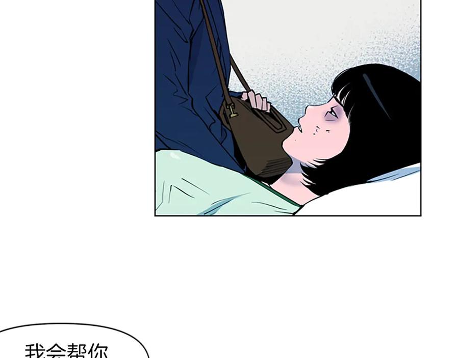 《清道夫K》第7话 碎裂的心 第56页