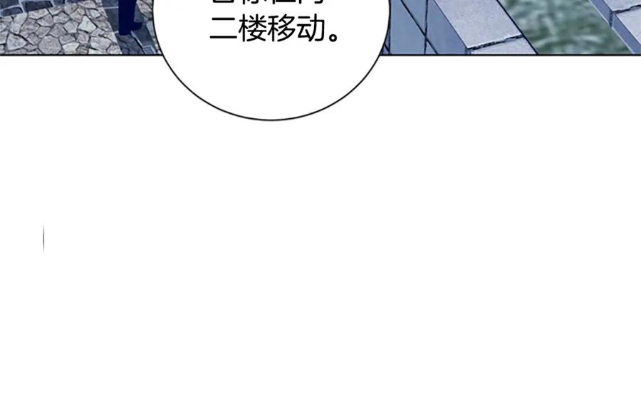 《清道夫K》第88话 陷阱 第47页