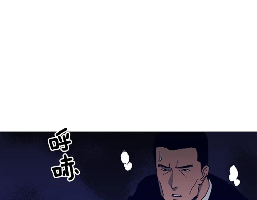 《清道夫K》第88话 陷阱 第3页