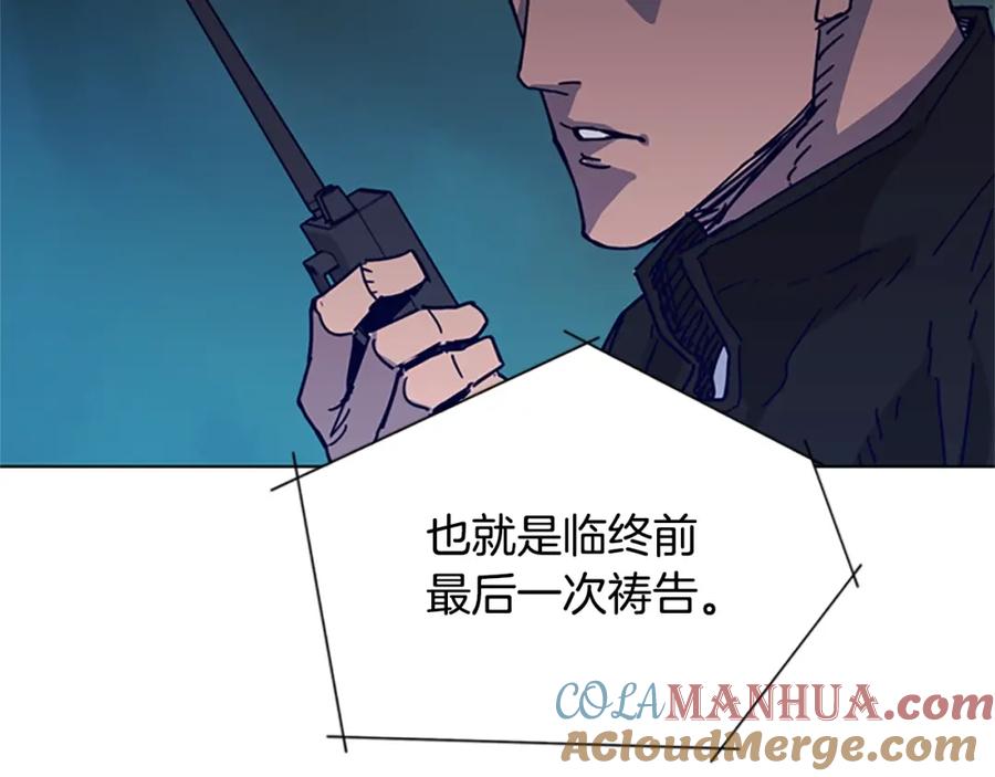 《清道夫K》第88话 陷阱 第49页