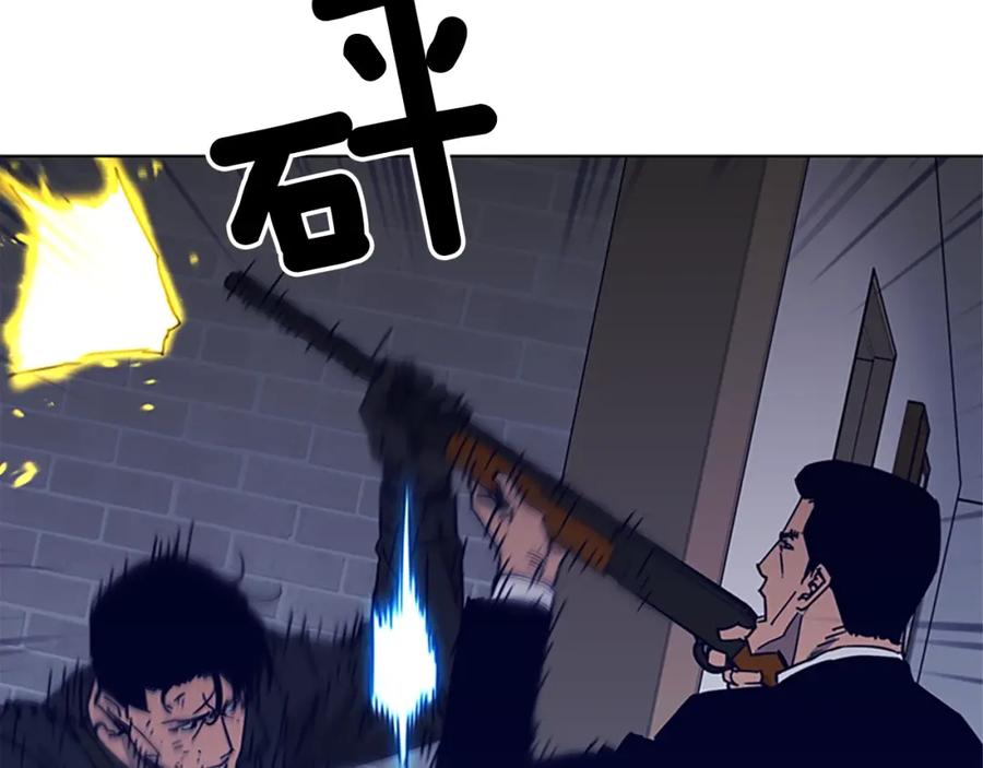 《清道夫K》第88话 陷阱 第20页