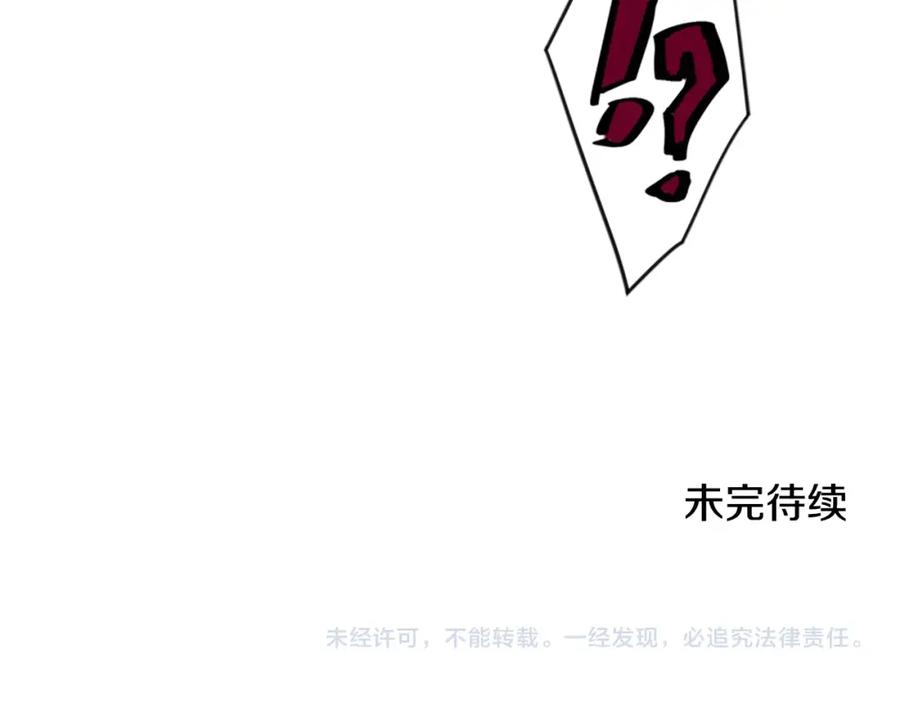 《清道夫K》第88话 陷阱 第98页
