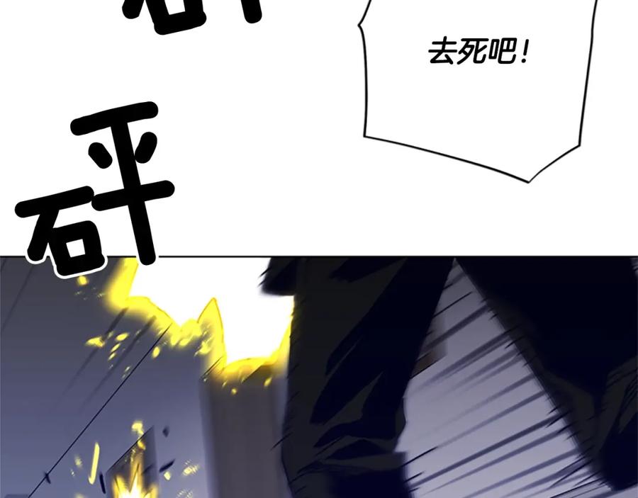 《清道夫K》第88话 陷阱 第16页