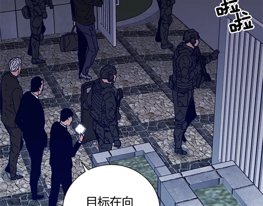 《清道夫K》第88话 陷阱 第46页