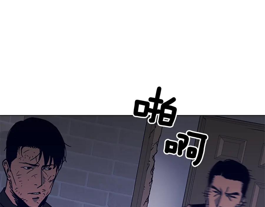 《清道夫K》第88话 陷阱 第18页