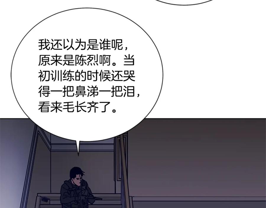 《清道夫K》第88话 陷阱 第43页