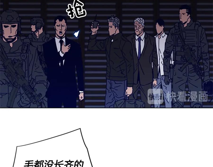 《清道夫K》第88话 陷阱 第40页