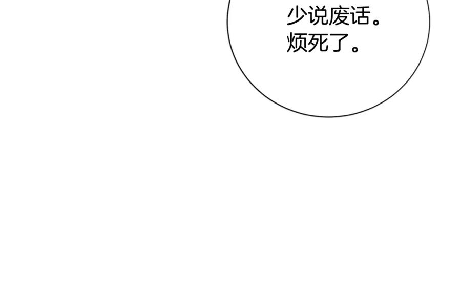 《清道夫K》第88话 陷阱 第62页