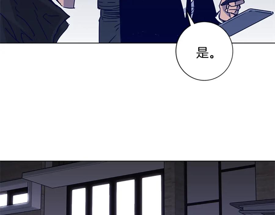 《清道夫K》第88话 陷阱 第87页
