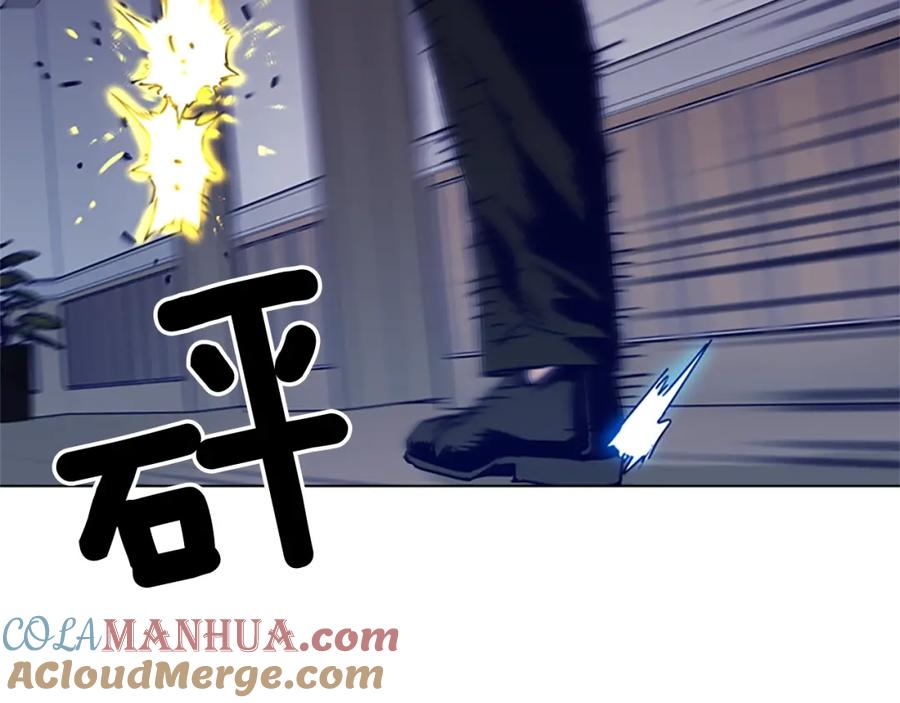 《清道夫K》第88话 陷阱 第17页