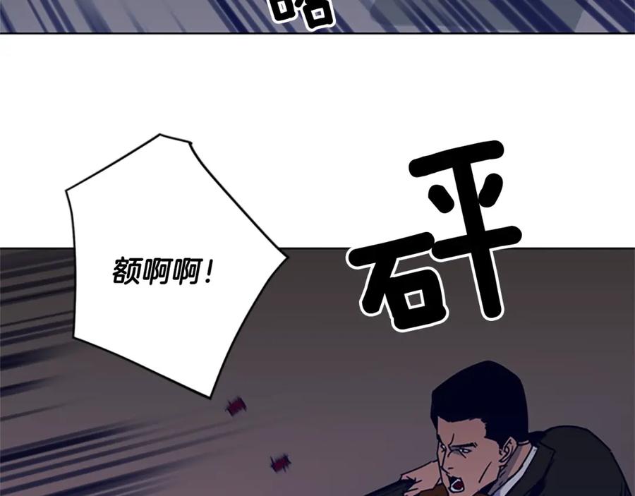 《清道夫K》第88话 陷阱 第14页