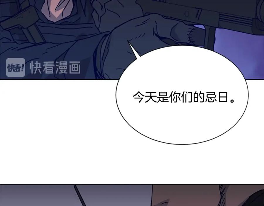 《清道夫K》第88话 陷阱 第51页