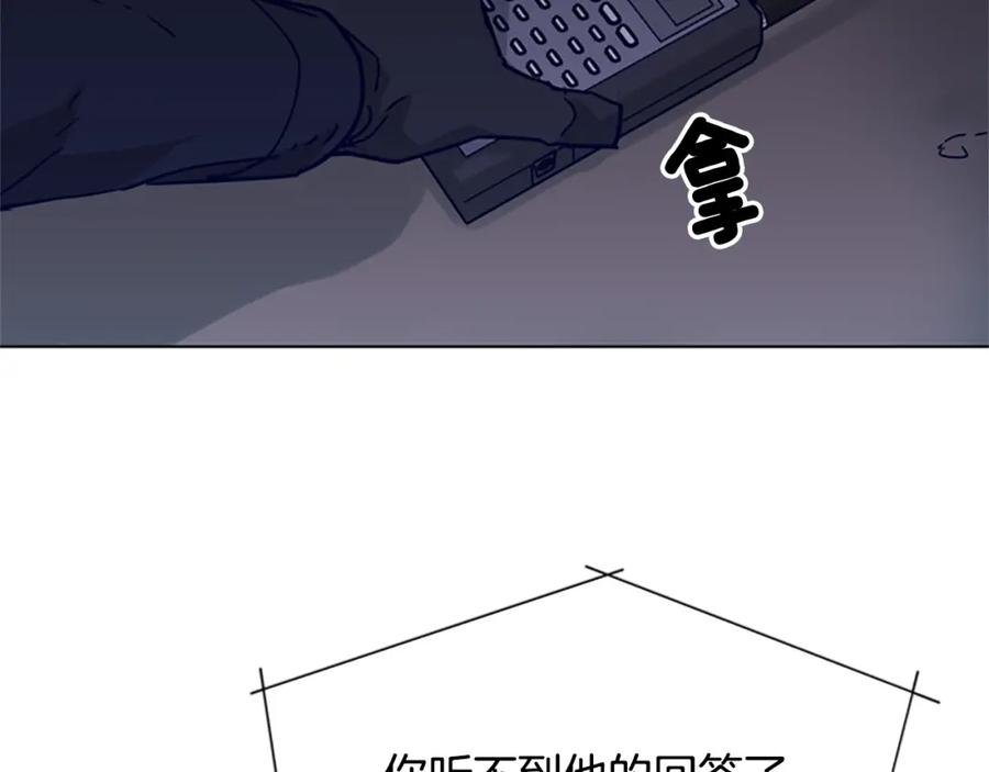 《清道夫K》第88话 陷阱 第35页