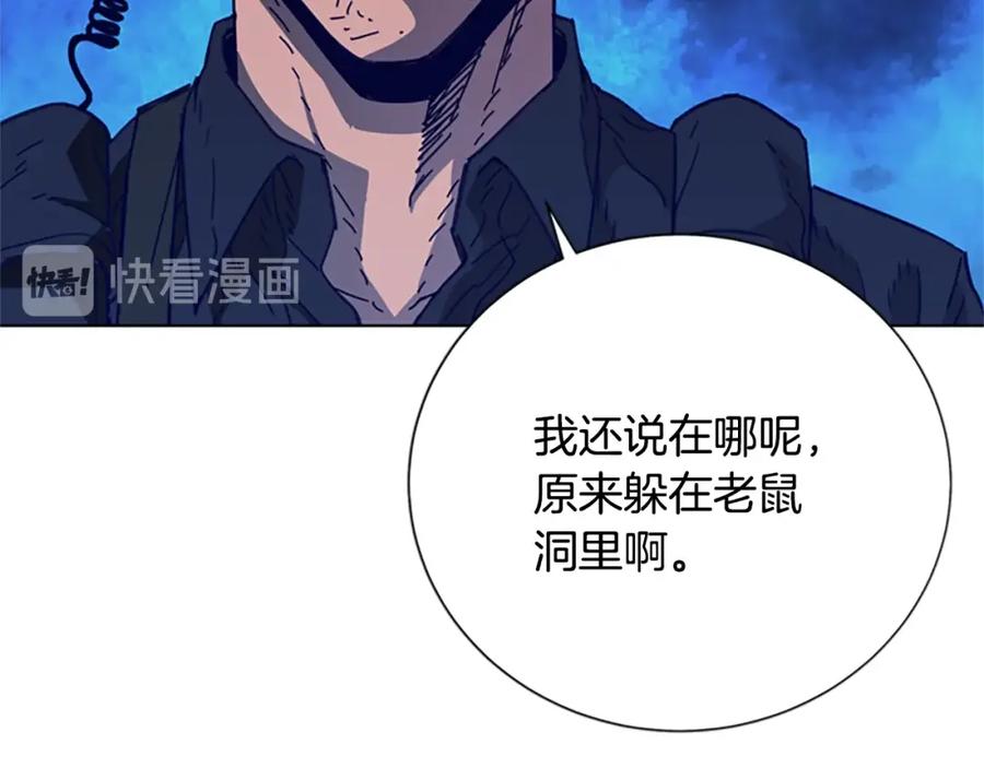《清道夫K》第88话 陷阱 第79页