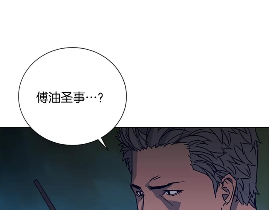 《清道夫K》第88话 陷阱 第48页