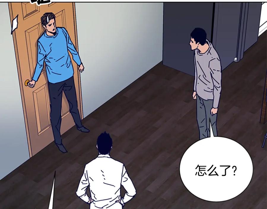 《清道夫K》第88话 陷阱 第71页