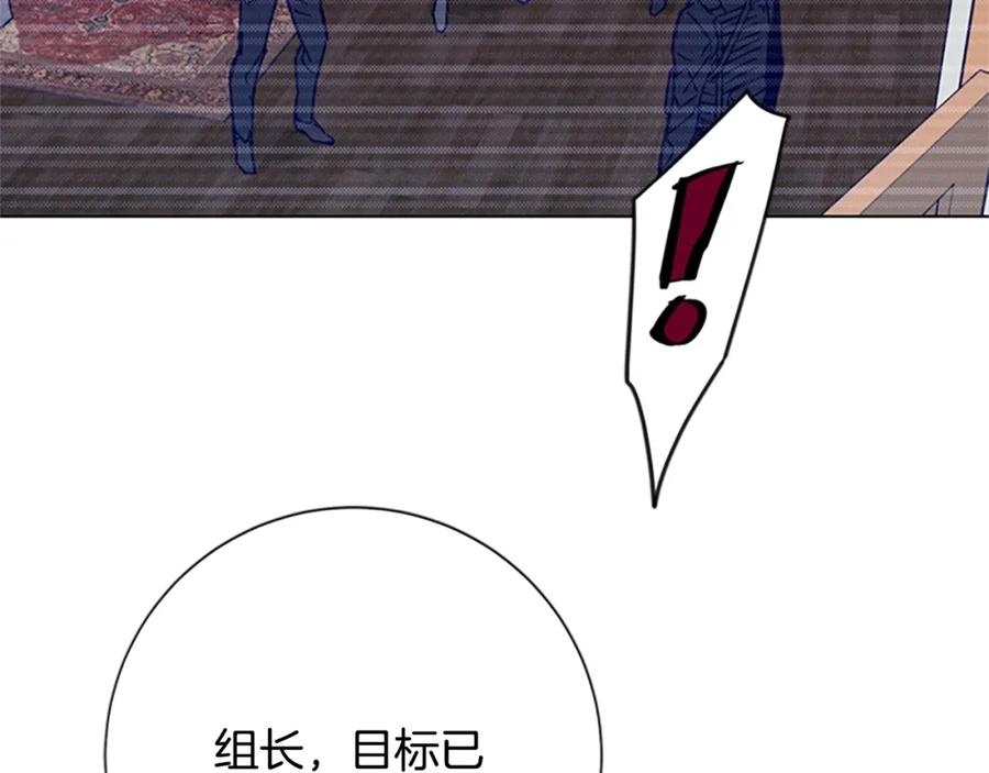《清道夫K》第88话 陷阱 第83页