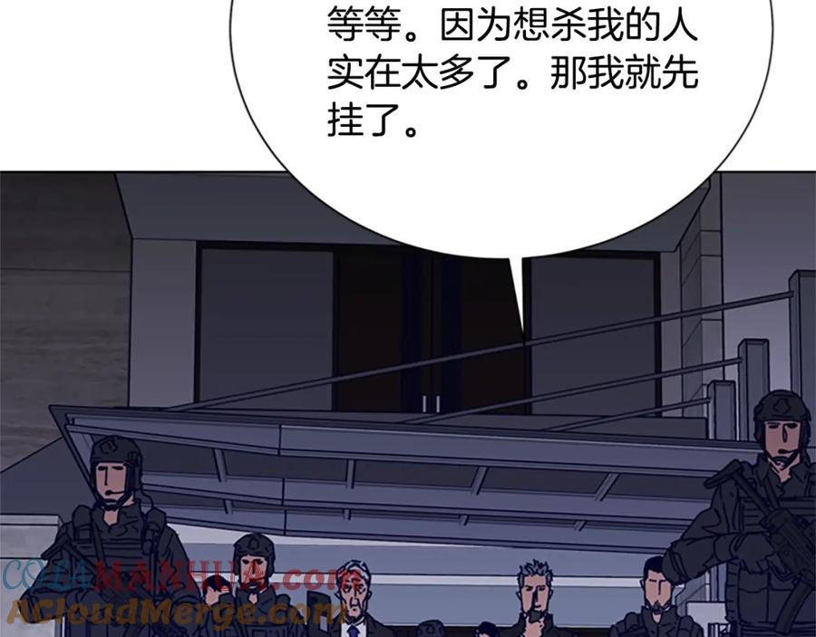 《清道夫K》第88话 陷阱 第53页