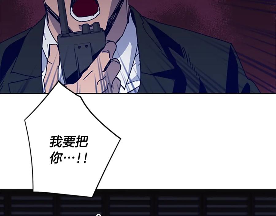 《清道夫K》第88话 陷阱 第39页