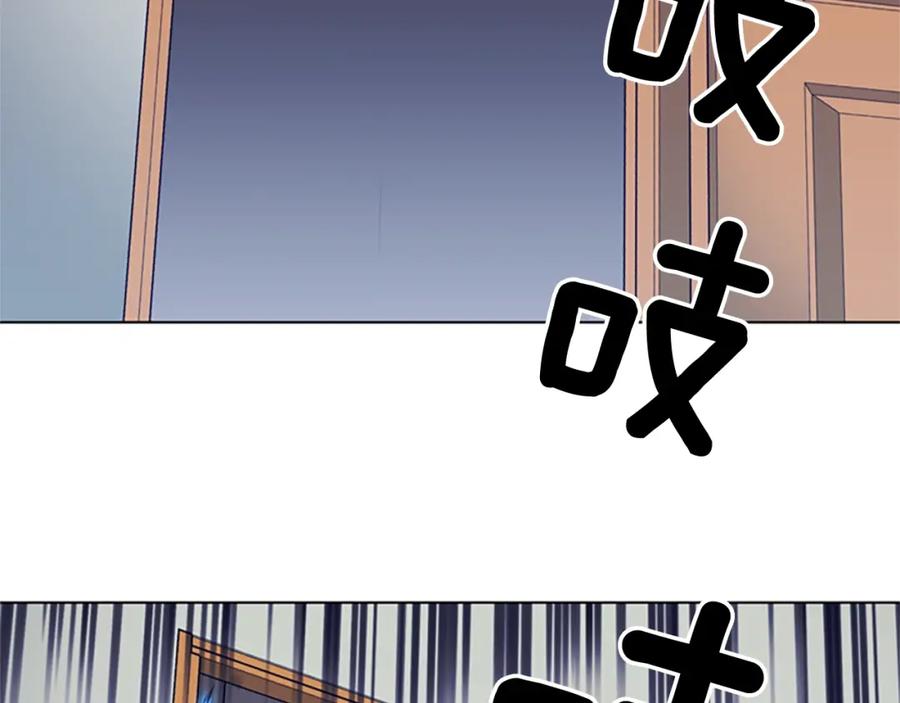《清道夫K》第88话 陷阱 第94页