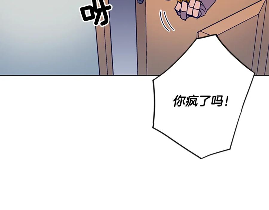 《清道夫K》第88话 陷阱 第64页