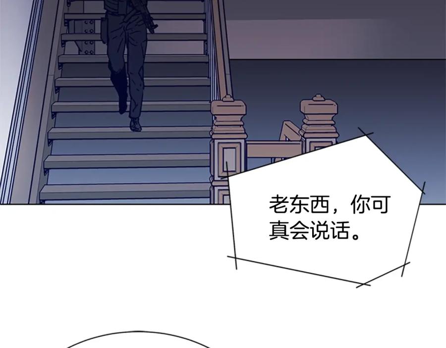 《清道夫K》第88话 陷阱 第44页