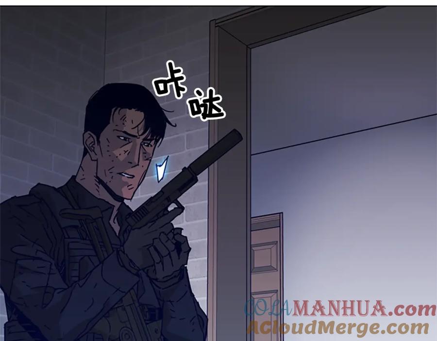 《清道夫K》第88话 陷阱 第5页