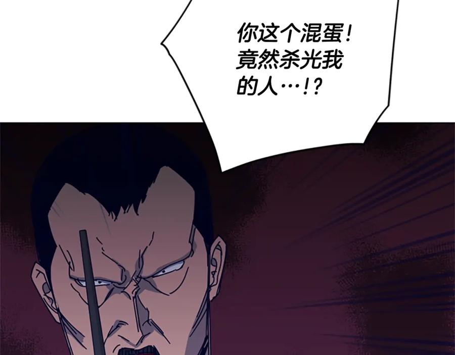 《清道夫K》第88话 陷阱 第38页
