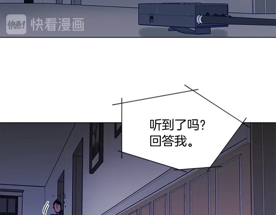 《清道夫K》第88话 陷阱 第31页