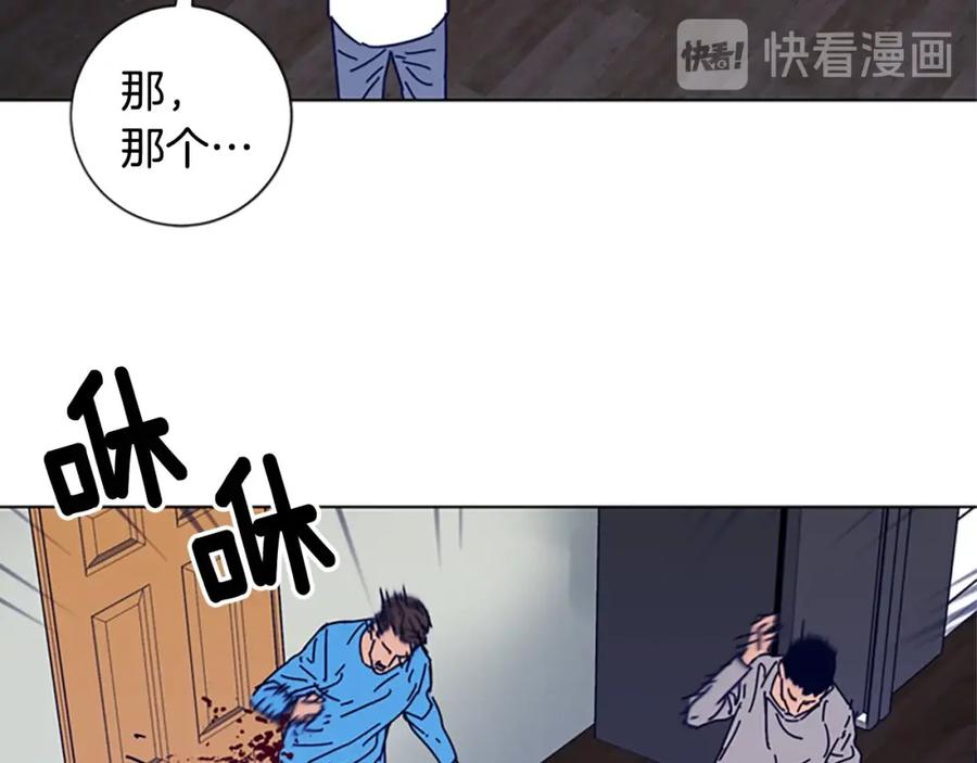 《清道夫K》第88话 陷阱 第72页
