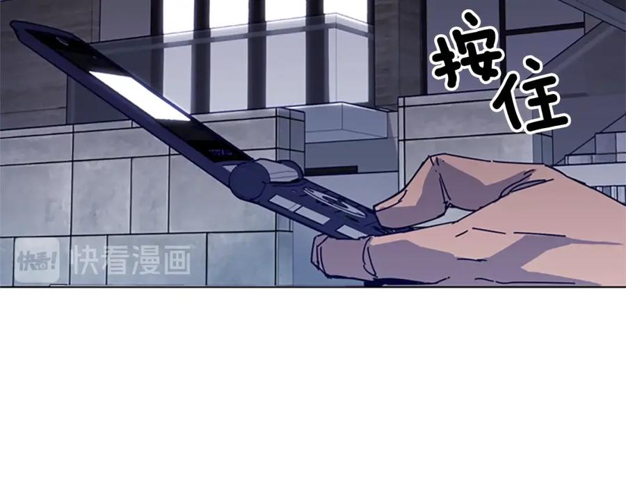 《清道夫K》第88话 陷阱 第88页