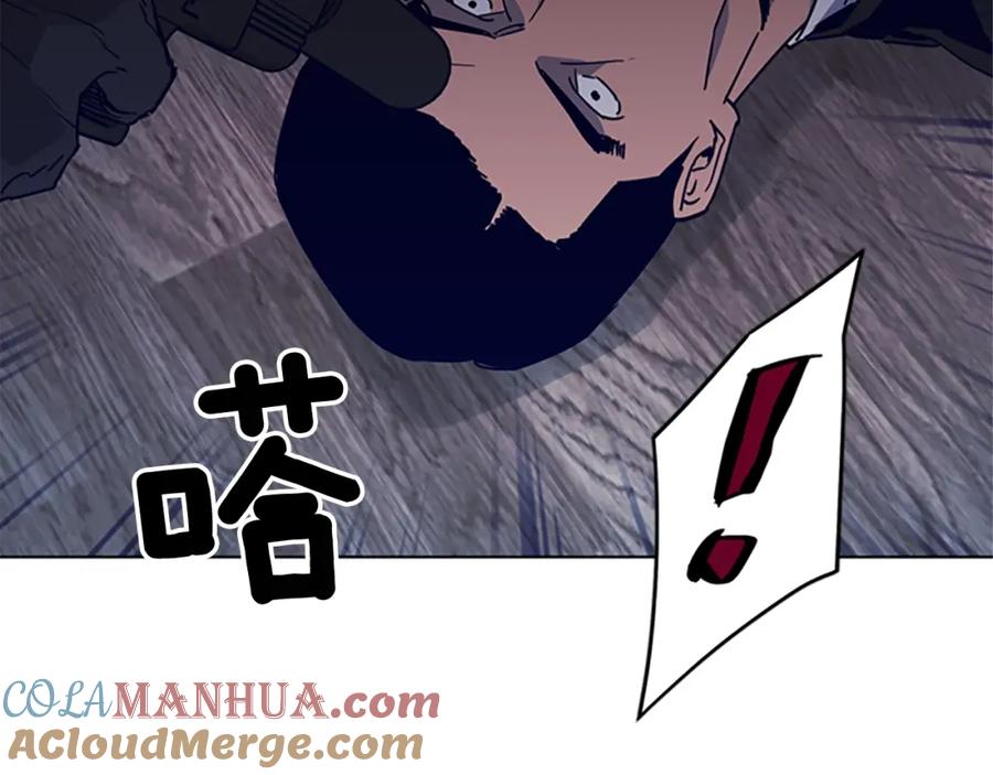 《清道夫K》第88话 陷阱 第29页