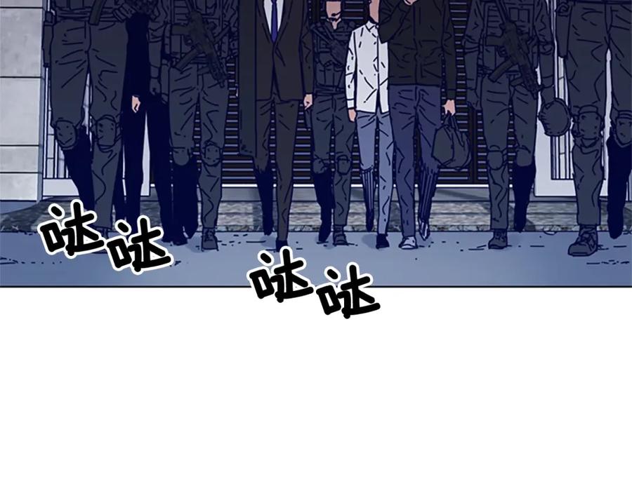 《清道夫K》第88话 陷阱 第54页