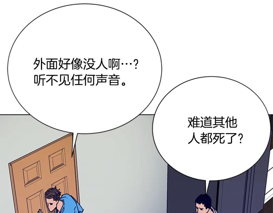 《清道夫K》第88话 陷阱 第60页